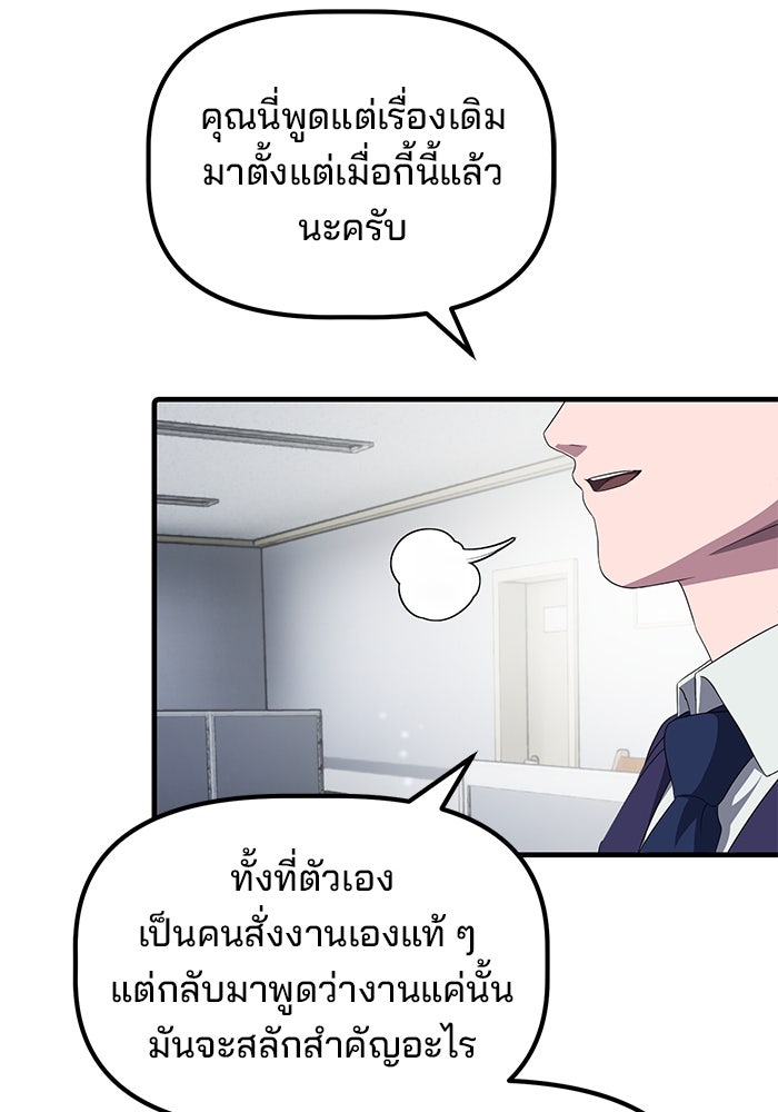 เบี้ยล่างระดับท็อป - หน้า 57