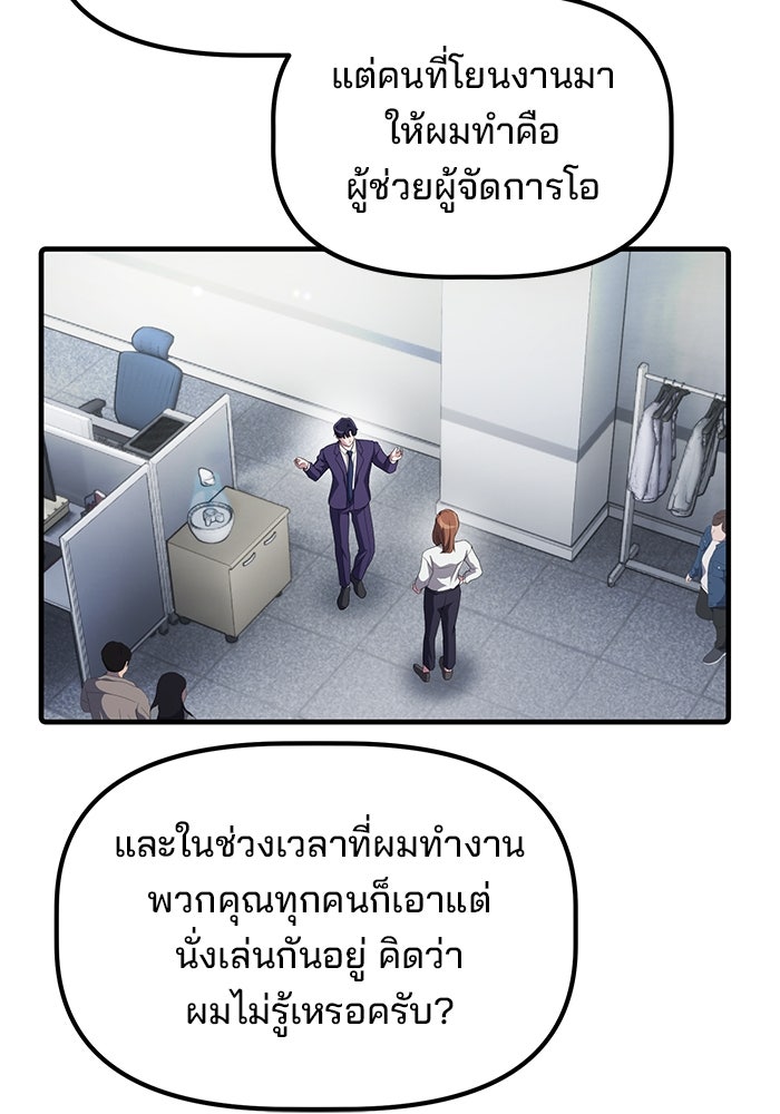เบี้ยล่างระดับท็อป - หน้า 61