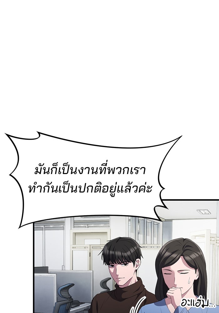 เบี้ยล่างระดับท็อป - หน้า 62