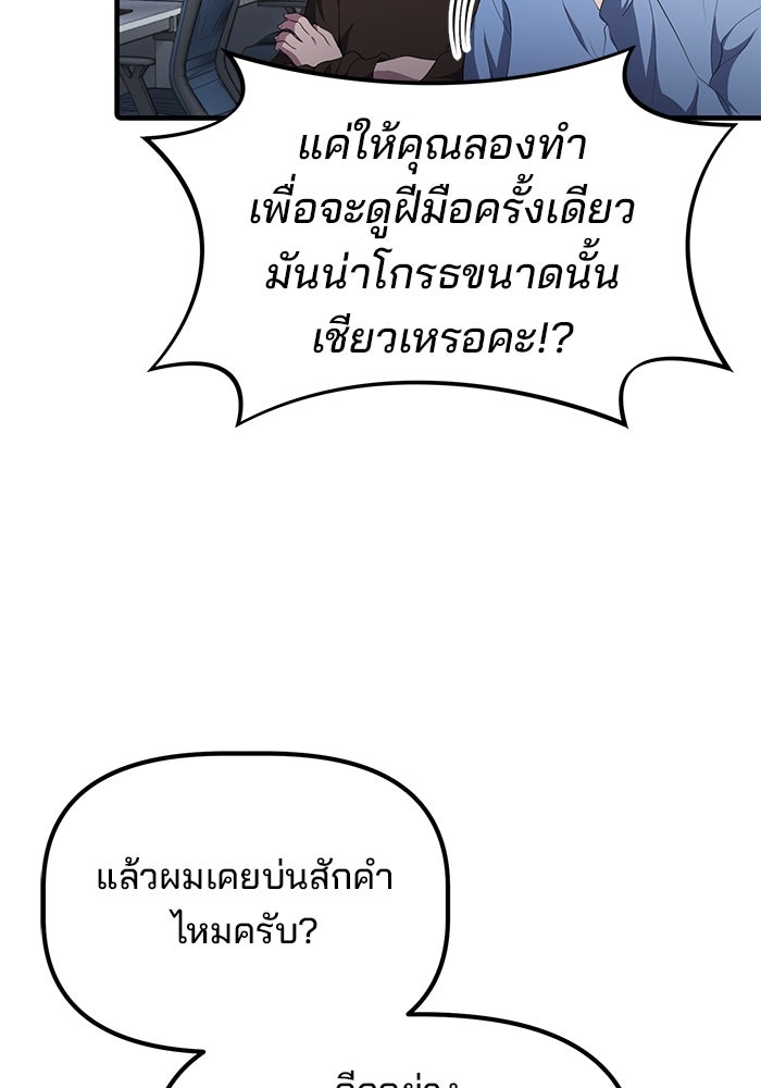 เบี้ยล่างระดับท็อป - หน้า 63