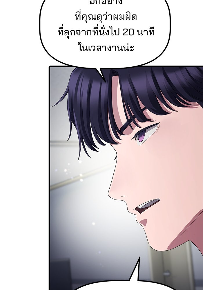 เบี้ยล่างระดับท็อป - หน้า 64