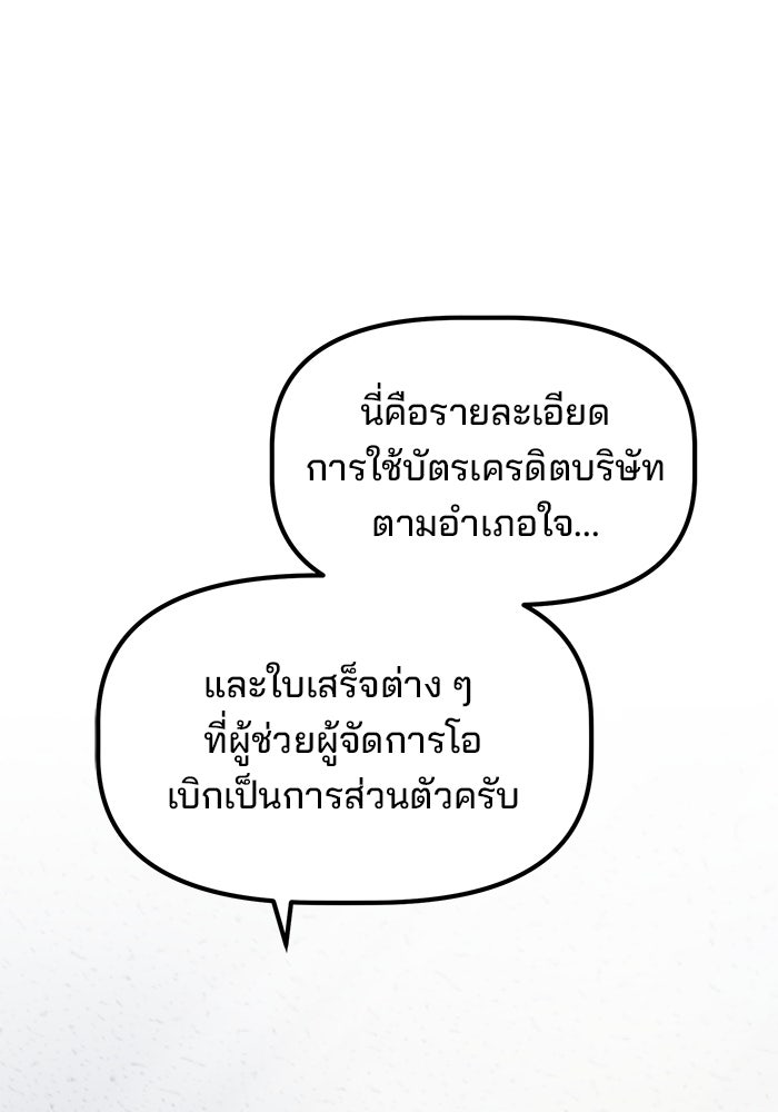 เบี้ยล่างระดับท็อป - หน้า 70