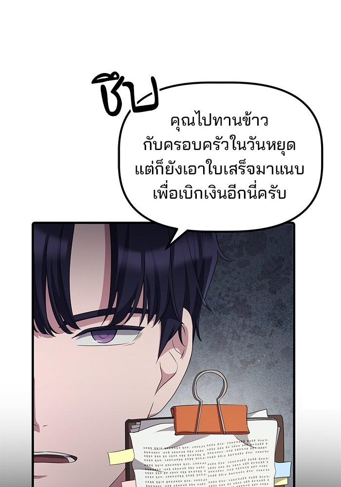 เบี้ยล่างระดับท็อป - หน้า 76