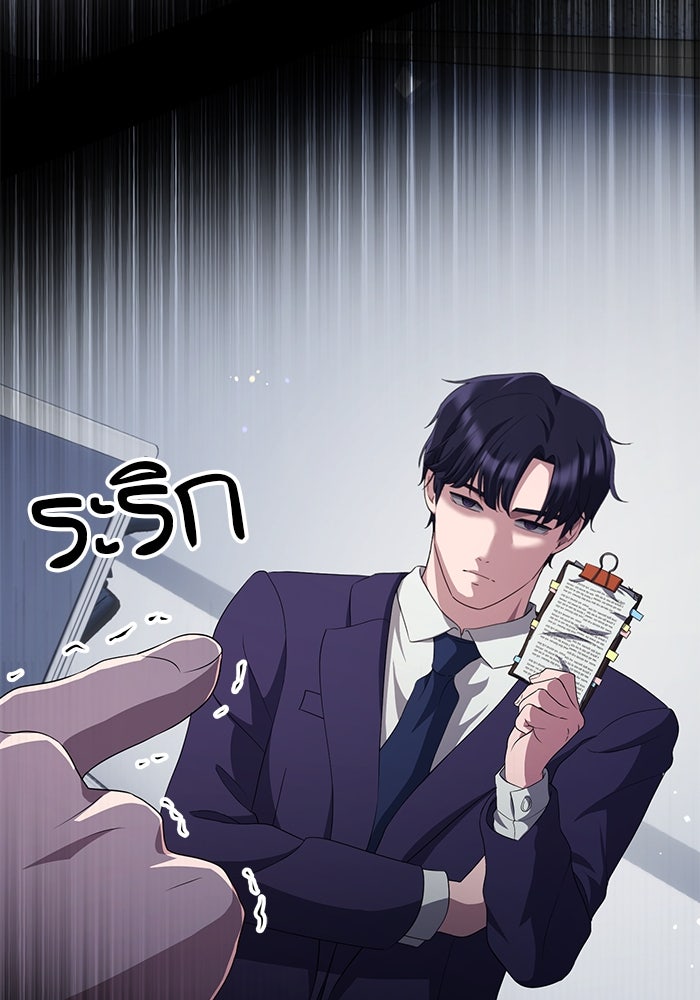 เบี้ยล่างระดับท็อป - หน้า 79