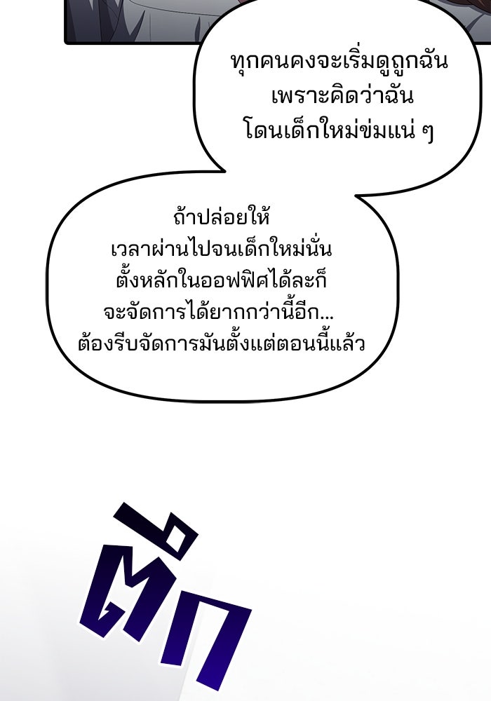 เบี้ยล่างระดับท็อป - หน้า 8