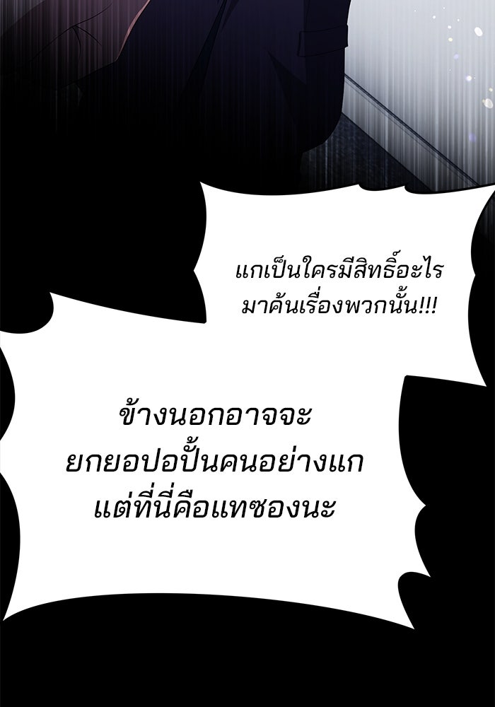 เบี้ยล่างระดับท็อป - หน้า 80