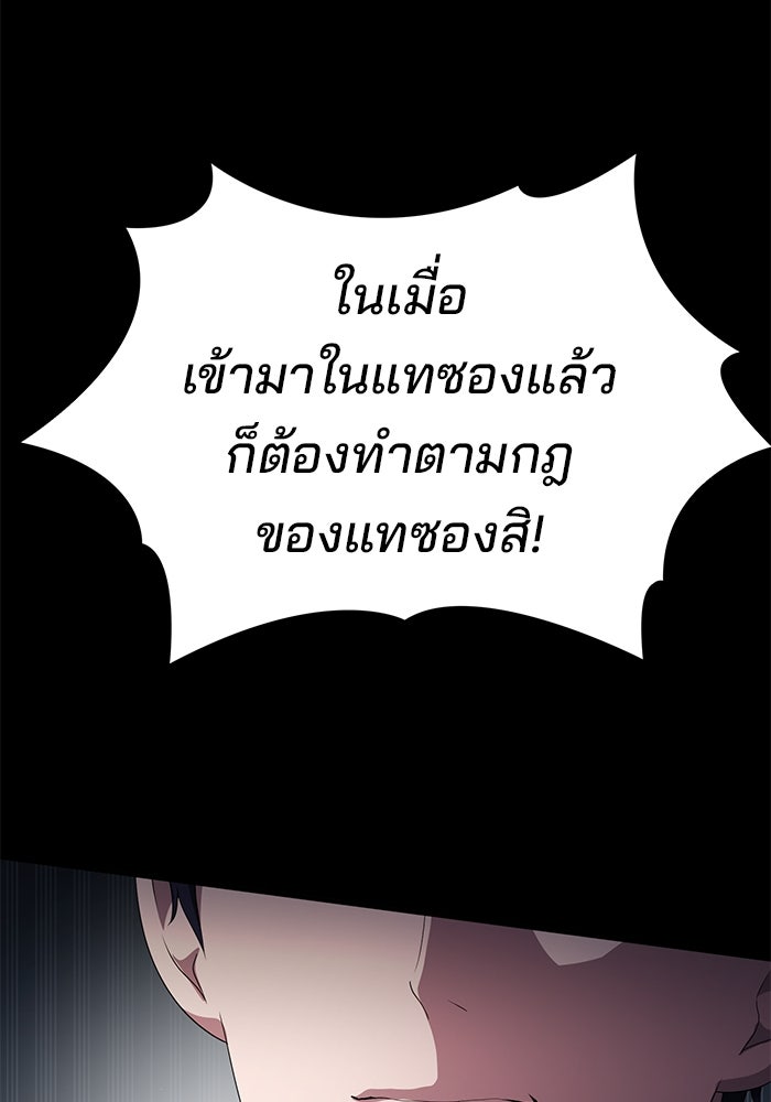 เบี้ยล่างระดับท็อป - หน้า 81