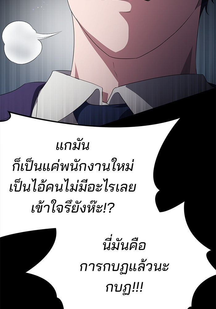 เบี้ยล่างระดับท็อป - หน้า 82