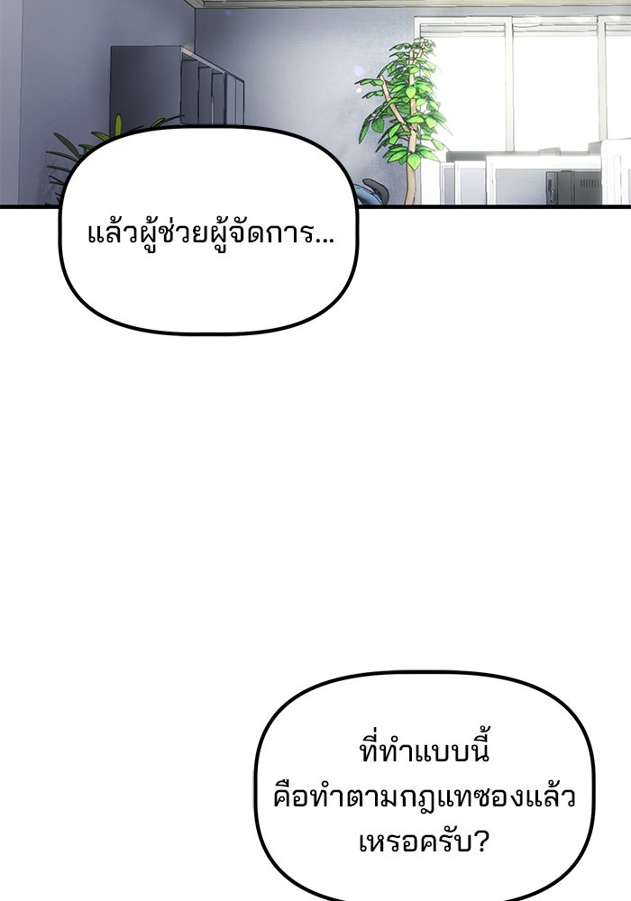 เบี้ยล่างระดับท็อป - หน้า 84