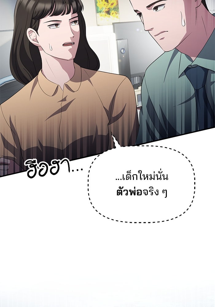 เบี้ยล่างระดับท็อป - หน้า 87