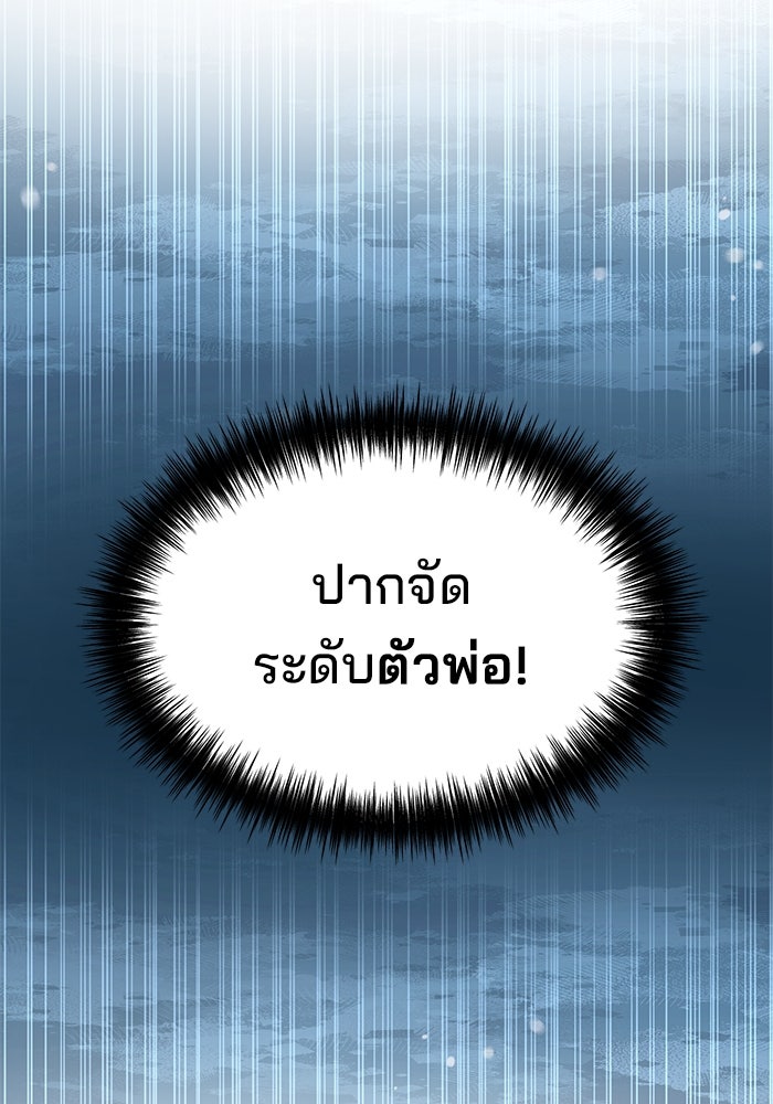เบี้ยล่างระดับท็อป - หน้า 88