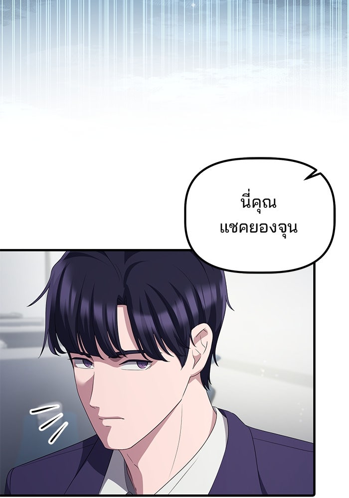 เบี้ยล่างระดับท็อป - หน้า 89