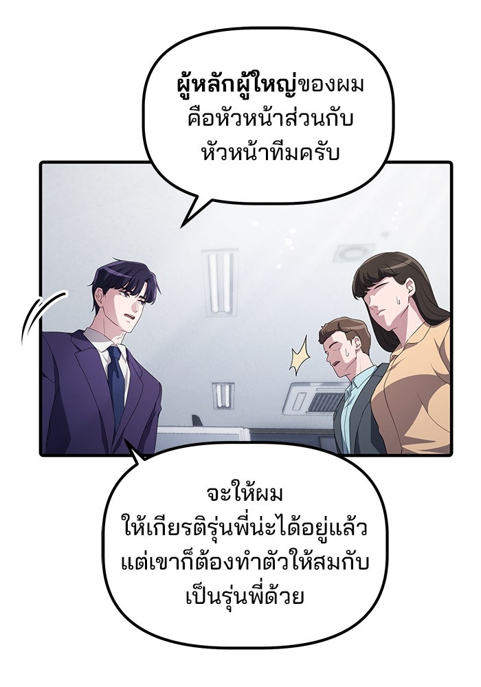 เบี้ยล่างระดับท็อป - หน้า 93