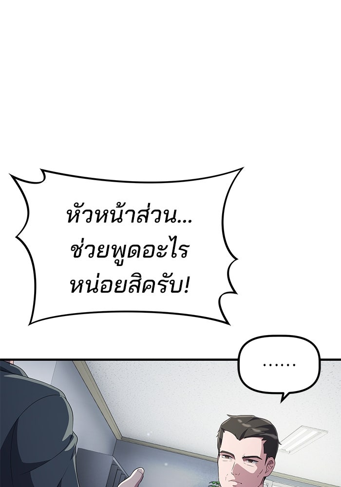 เบี้ยล่างระดับท็อป - หน้า 94