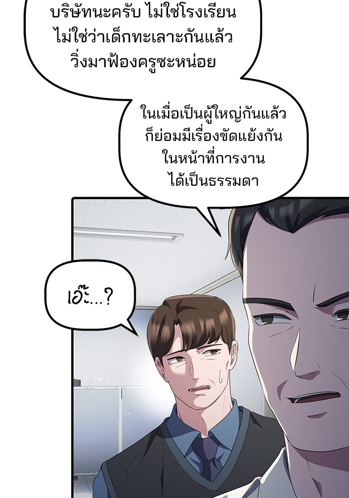 เบี้ยล่างระดับท็อป - หน้า 97