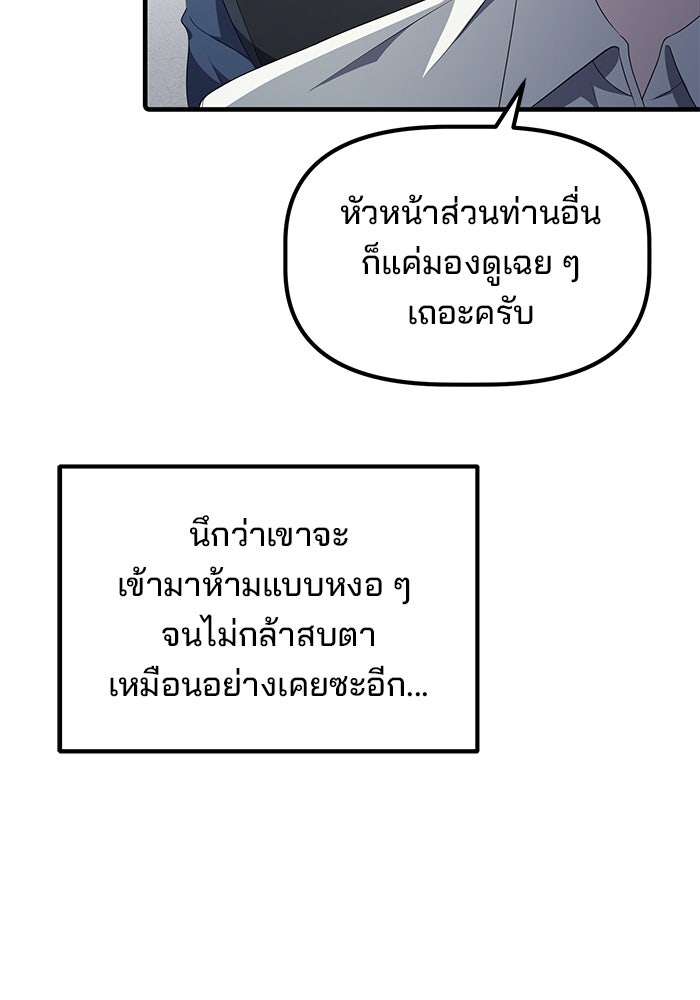 เบี้ยล่างระดับท็อป - หน้า 98