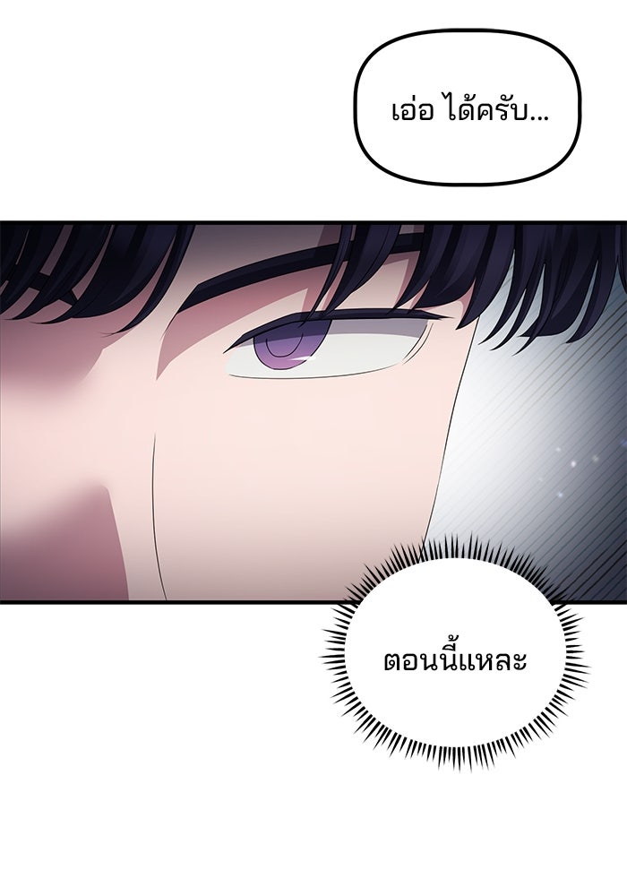 เบี้ยล่างระดับท็อป - หน้า 99