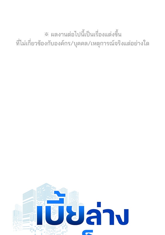 เบี้ยล่างระดับท็อป - หน้า 1
