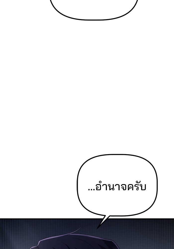 เบี้ยล่างระดับท็อป - หน้า 105
