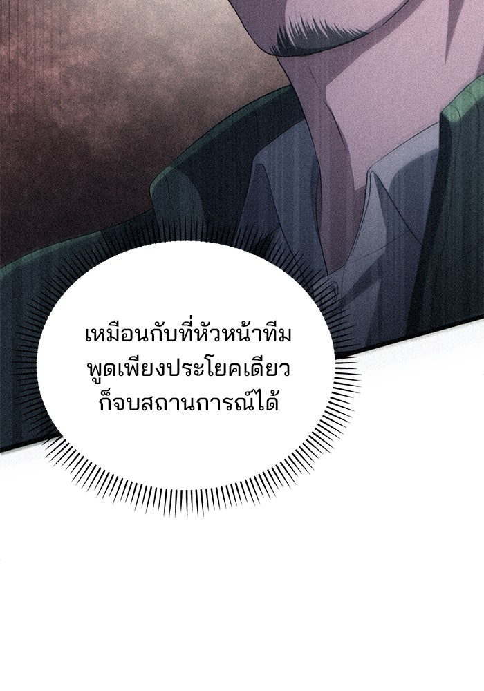 เบี้ยล่างระดับท็อป - หน้า 108
