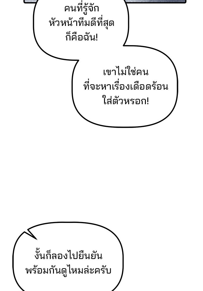 เบี้ยล่างระดับท็อป - หน้า 11