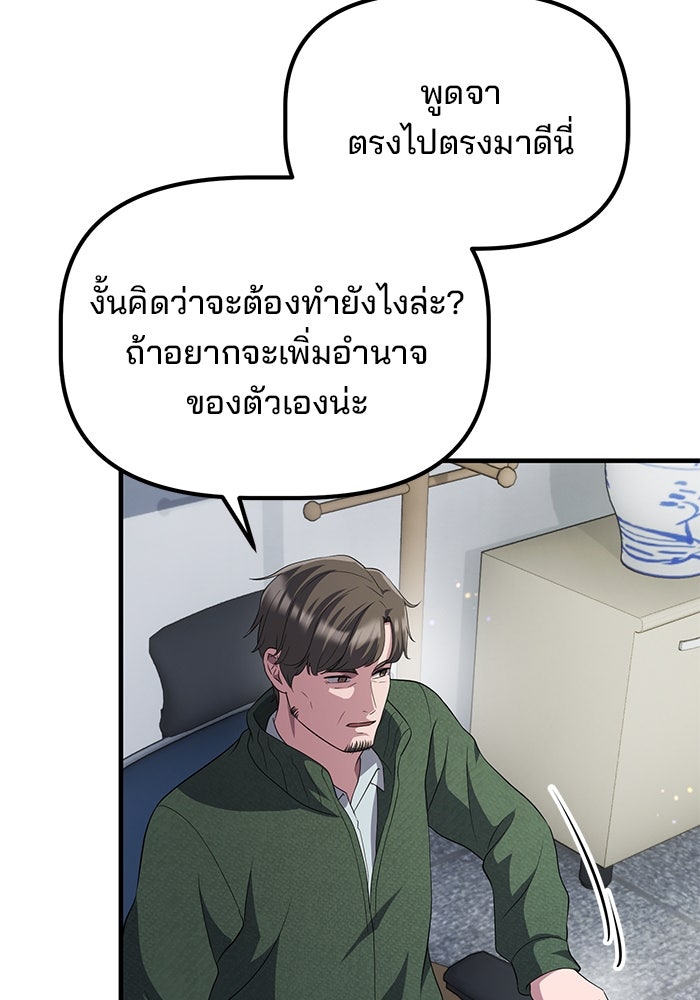 เบี้ยล่างระดับท็อป - หน้า 110