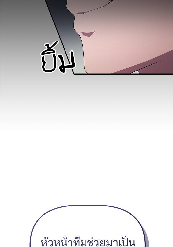 เบี้ยล่างระดับท็อป - หน้า 113
