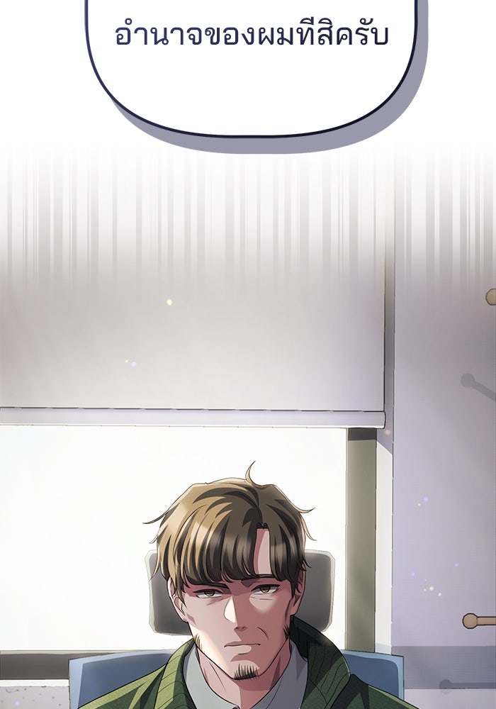 เบี้ยล่างระดับท็อป - หน้า 114