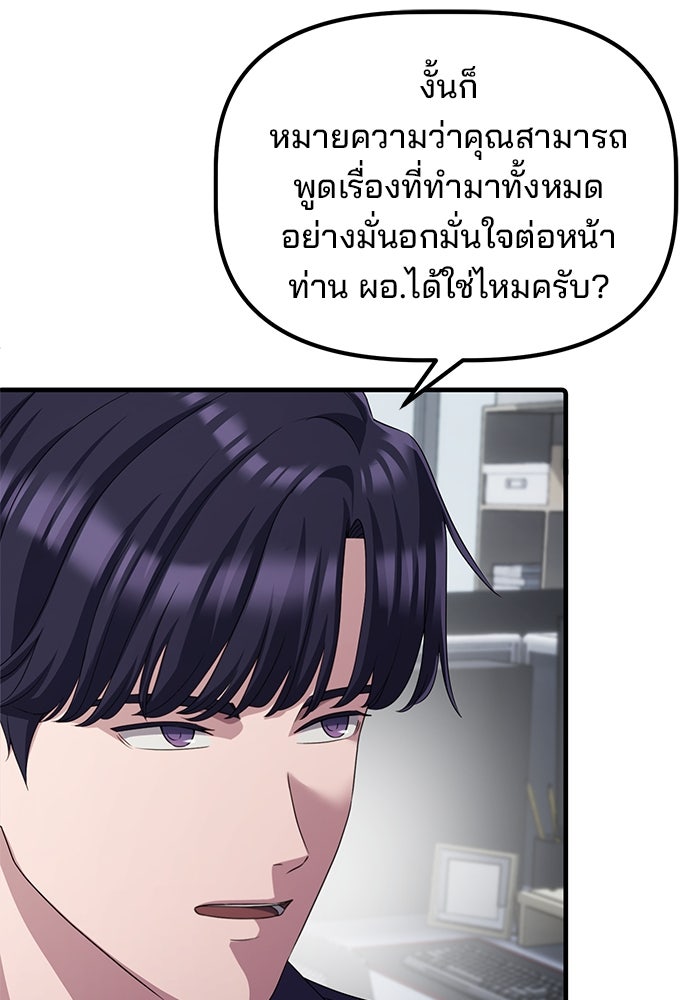 เบี้ยล่างระดับท็อป - หน้า 16