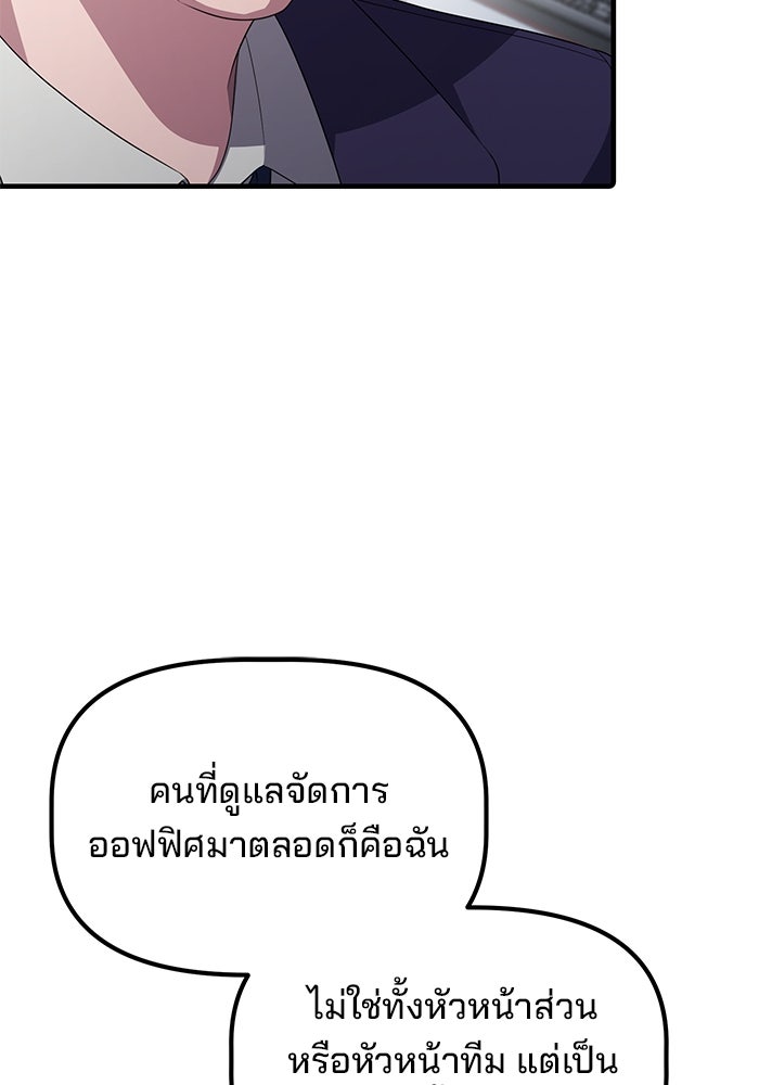 เบี้ยล่างระดับท็อป - หน้า 17