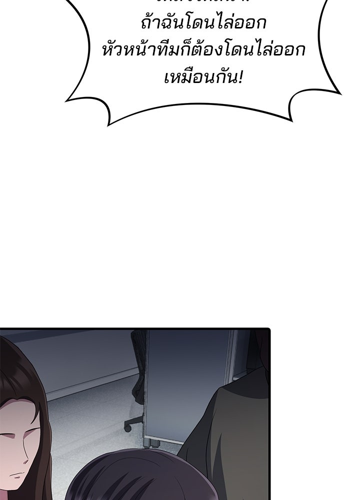 เบี้ยล่างระดับท็อป - หน้า 19