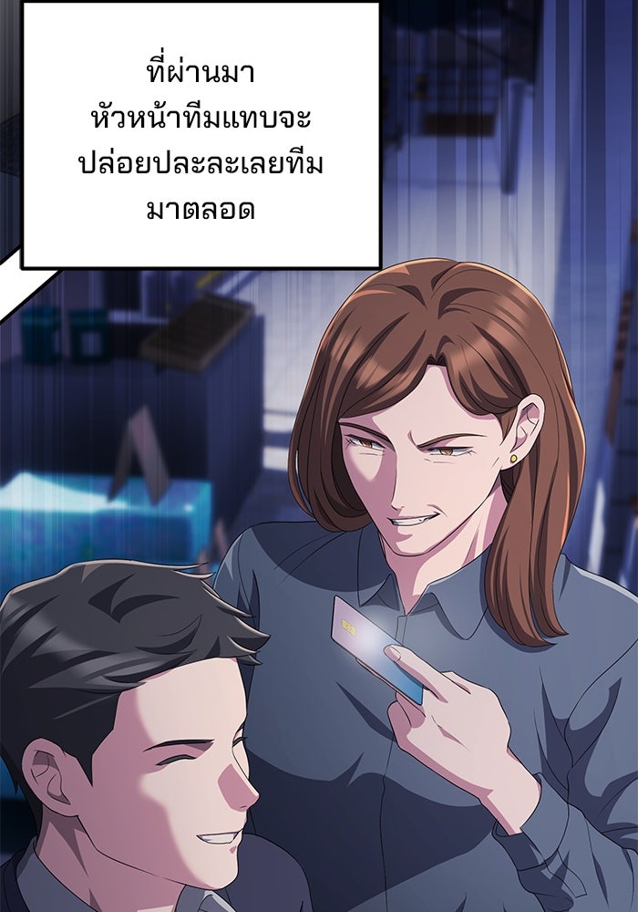 เบี้ยล่างระดับท็อป - หน้า 23