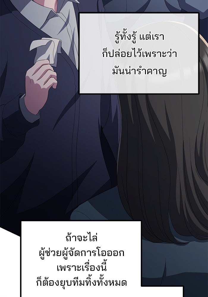 เบี้ยล่างระดับท็อป - หน้า 24