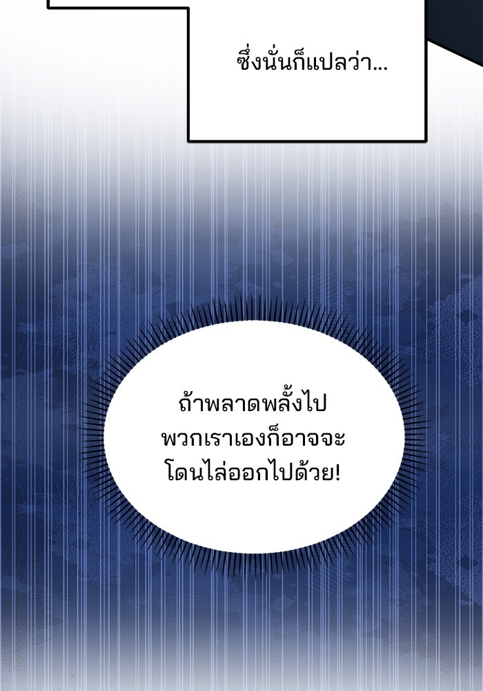 เบี้ยล่างระดับท็อป - หน้า 25