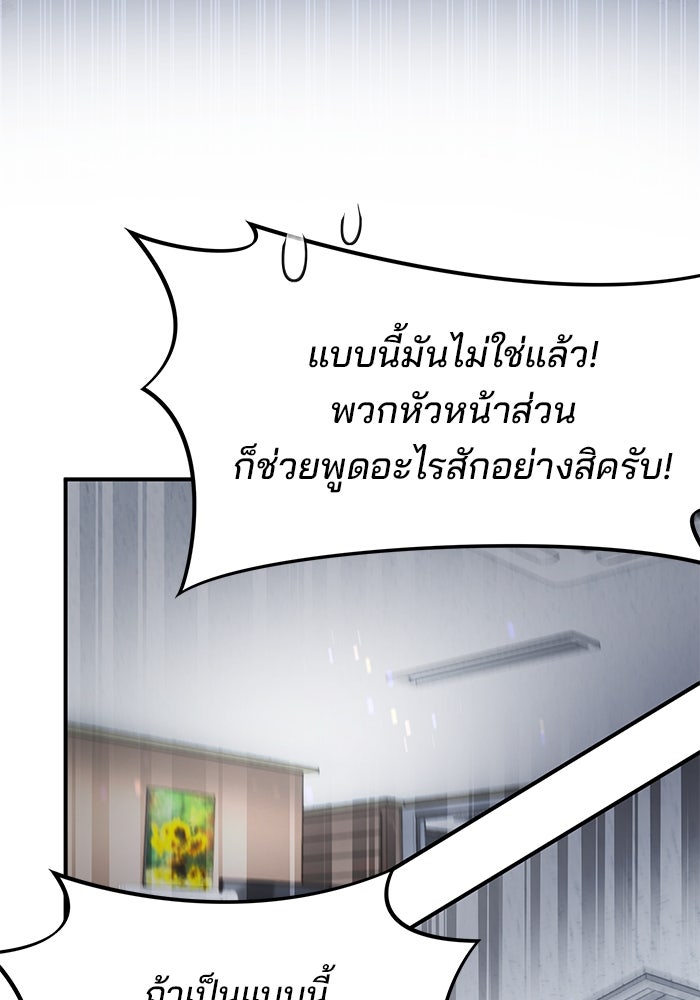 เบี้ยล่างระดับท็อป - หน้า 26