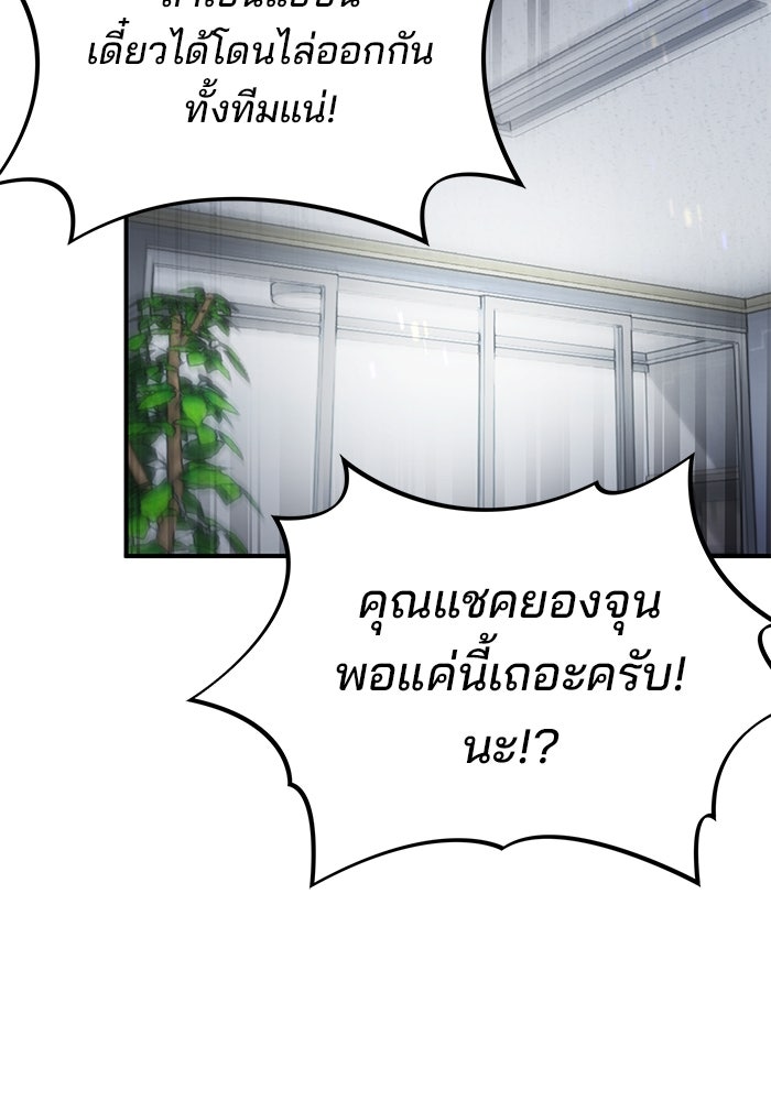 เบี้ยล่างระดับท็อป - หน้า 27