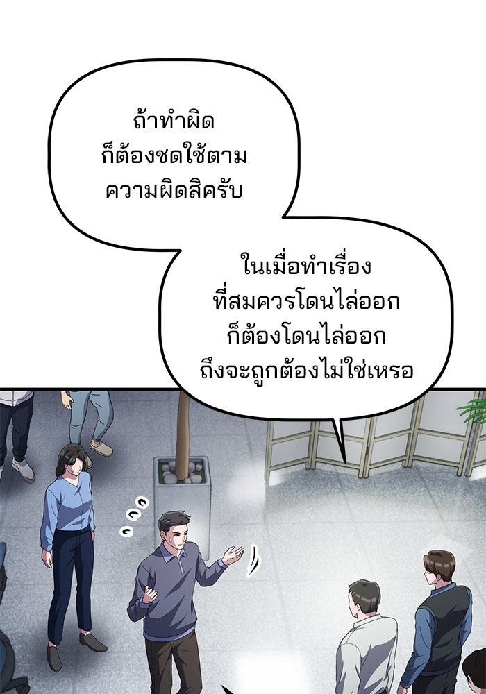 เบี้ยล่างระดับท็อป - หน้า 28