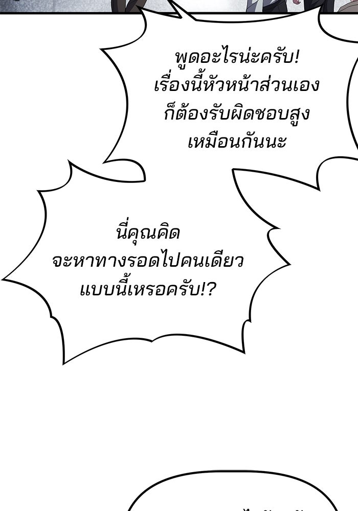 เบี้ยล่างระดับท็อป - หน้า 29