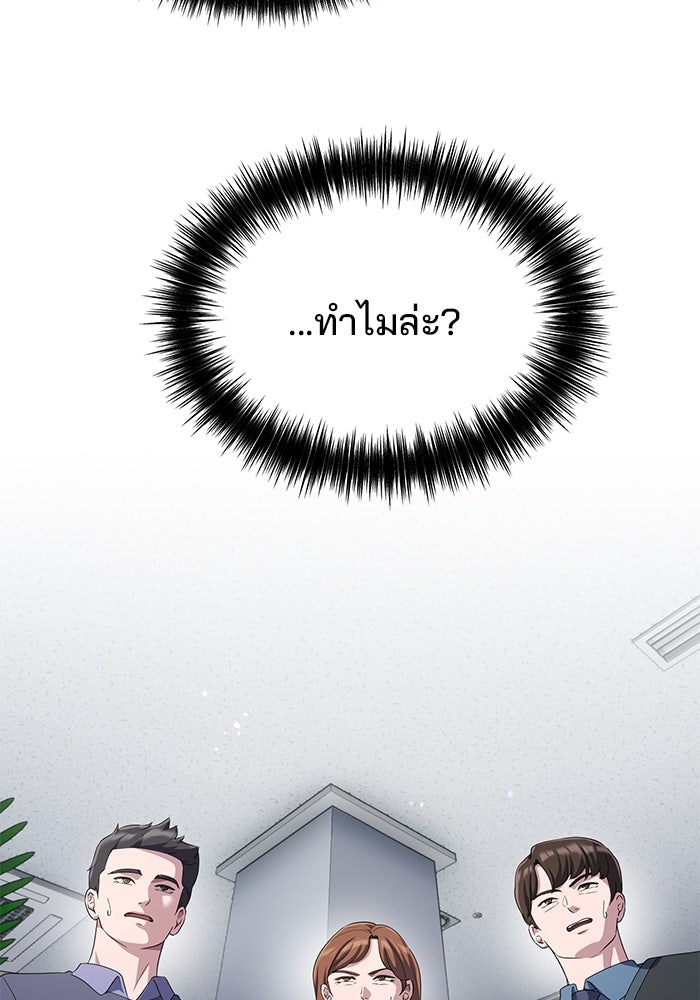 เบี้ยล่างระดับท็อป - หน้า 3