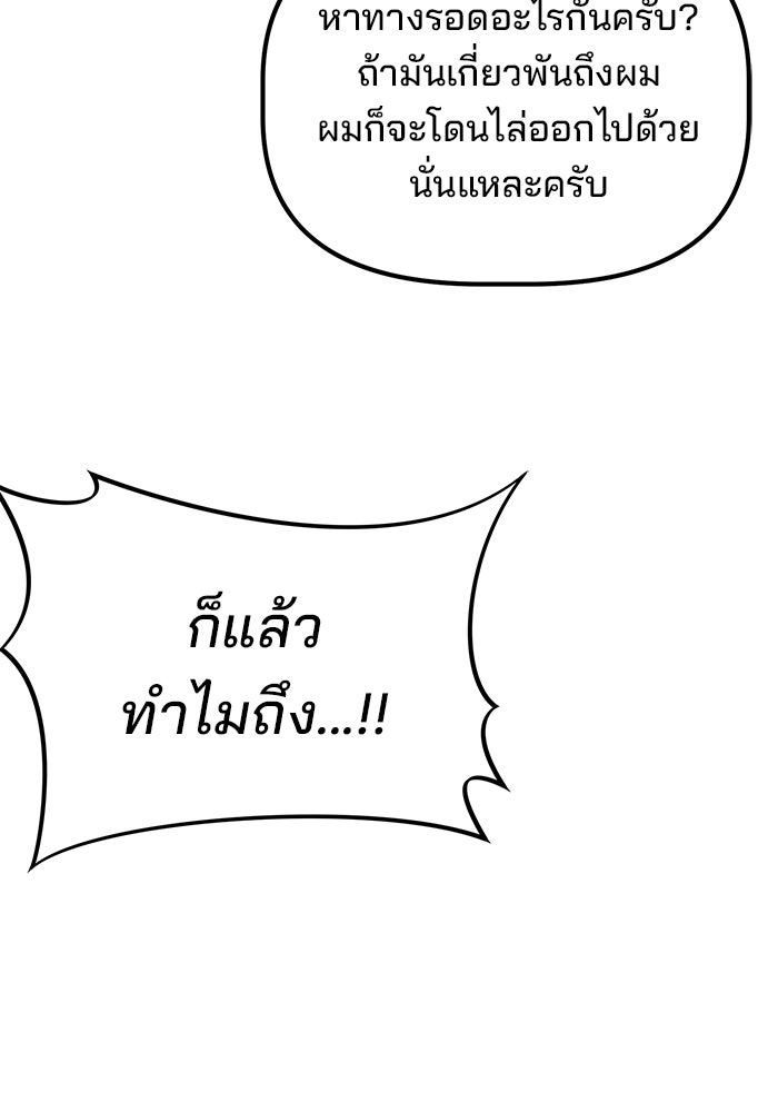 เบี้ยล่างระดับท็อป - หน้า 30