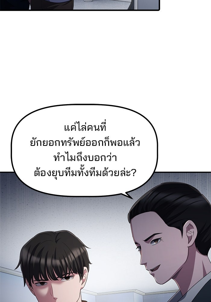 เบี้ยล่างระดับท็อป - หน้า 32