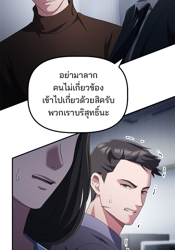 เบี้ยล่างระดับท็อป - หน้า 33