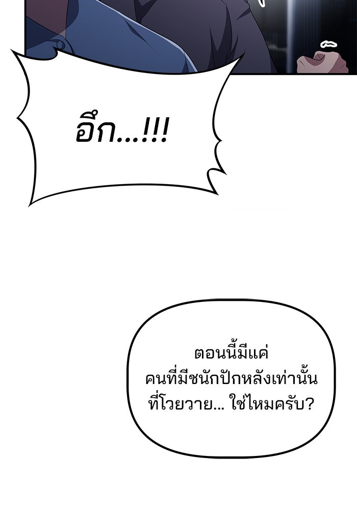 เบี้ยล่างระดับท็อป - หน้า 34