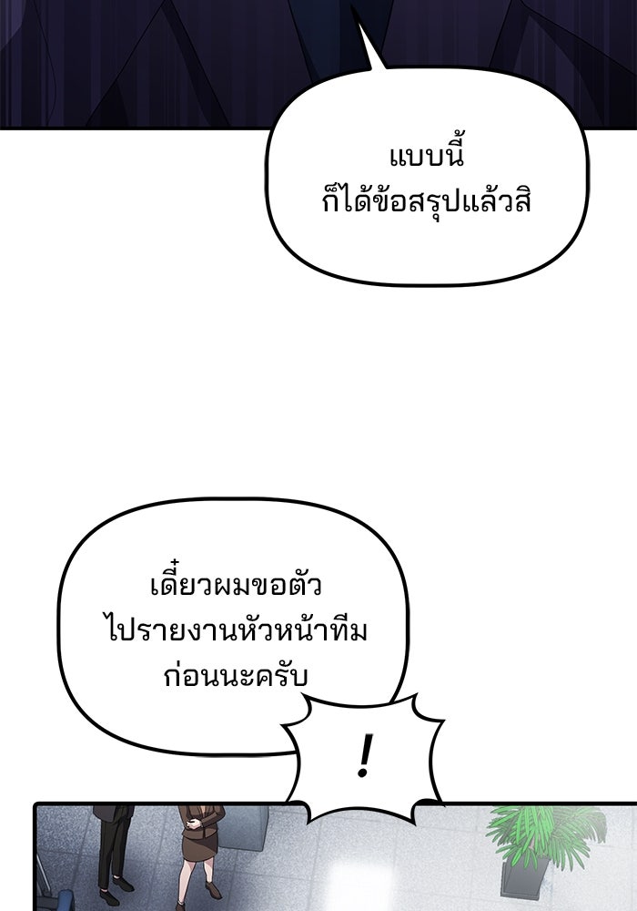 เบี้ยล่างระดับท็อป - หน้า 36