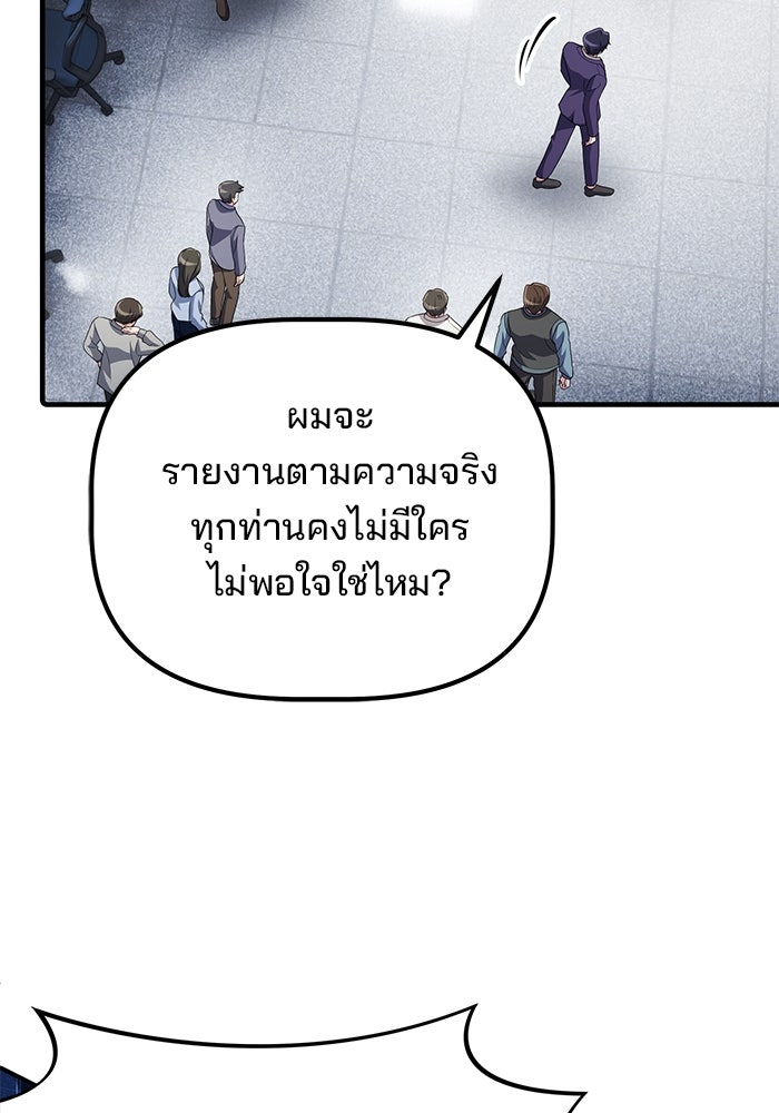 เบี้ยล่างระดับท็อป - หน้า 37