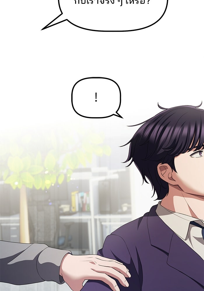 เบี้ยล่างระดับท็อป - หน้า 41