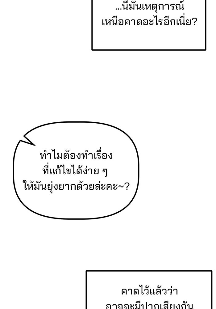 เบี้ยล่างระดับท็อป - หน้า 44