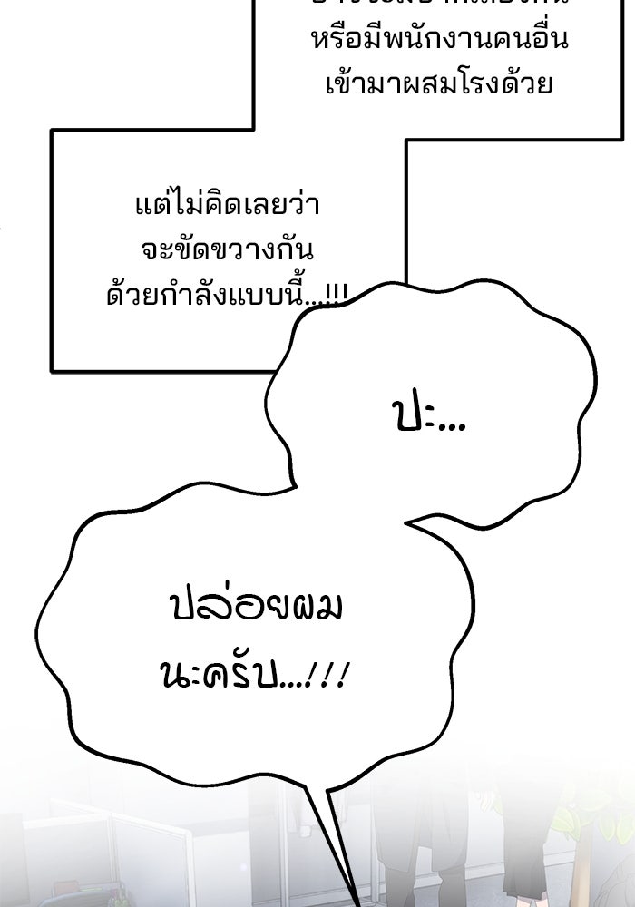 เบี้ยล่างระดับท็อป - หน้า 45