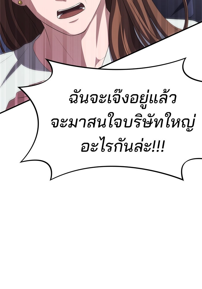 เบี้ยล่างระดับท็อป - หน้า 49