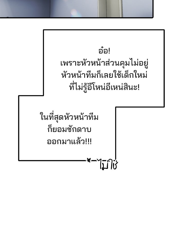 เบี้ยล่างระดับท็อป - หน้า 5